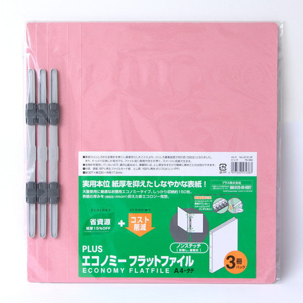 【まとめ買い】PLUS フラットファイル A4-S 3P ピンク 0960/064088