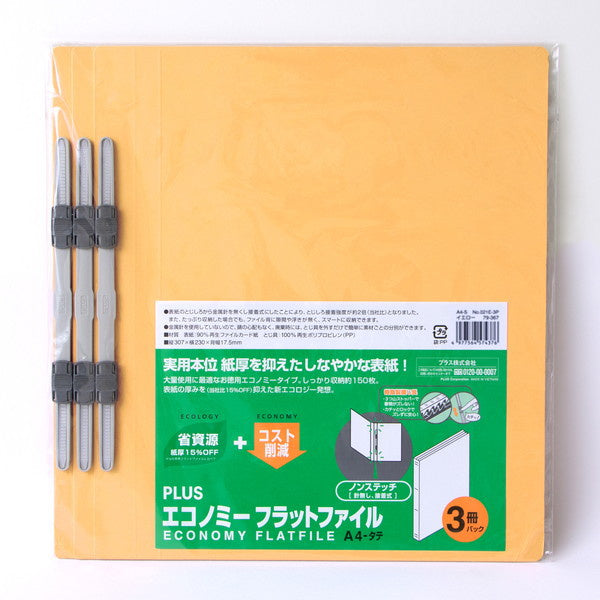 【まとめ買い】PLUS フラットファイル A4-S 3P イエロー 0960/064089