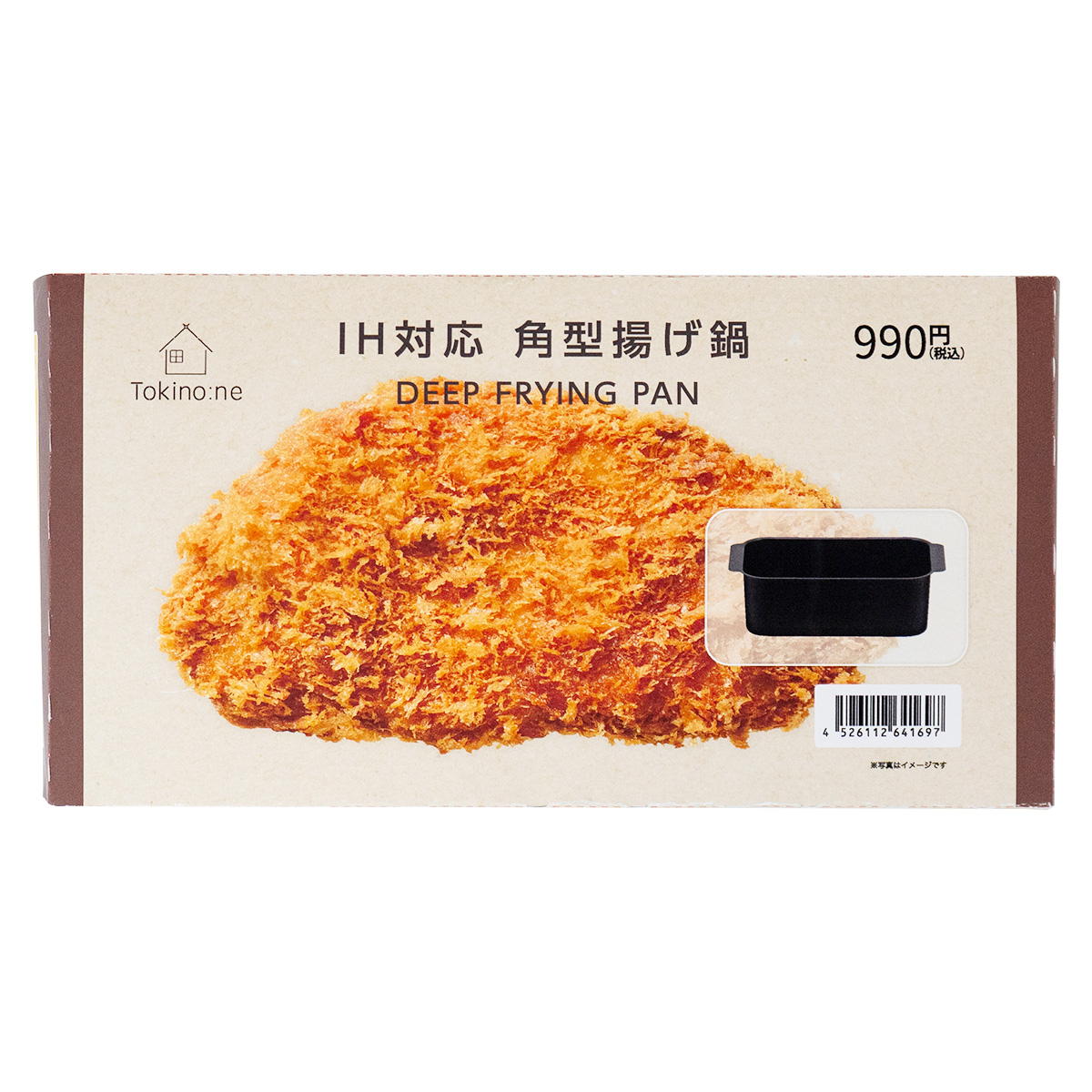 【まとめ買い】Tokinone PB.IH対応角型揚げ鍋(本体) 1489/064169