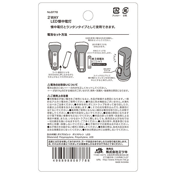 【まとめ買い】懐中電灯 ライト ハンディライト 2WAY LED懐中電灯 0892/064267