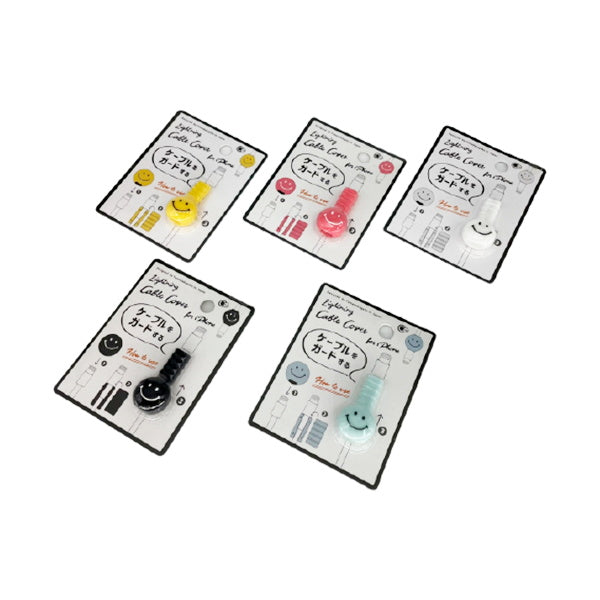 【まとめ買い】ケーブルカバー Lightningケーブル シリコンカバー スマイル 0847/064516