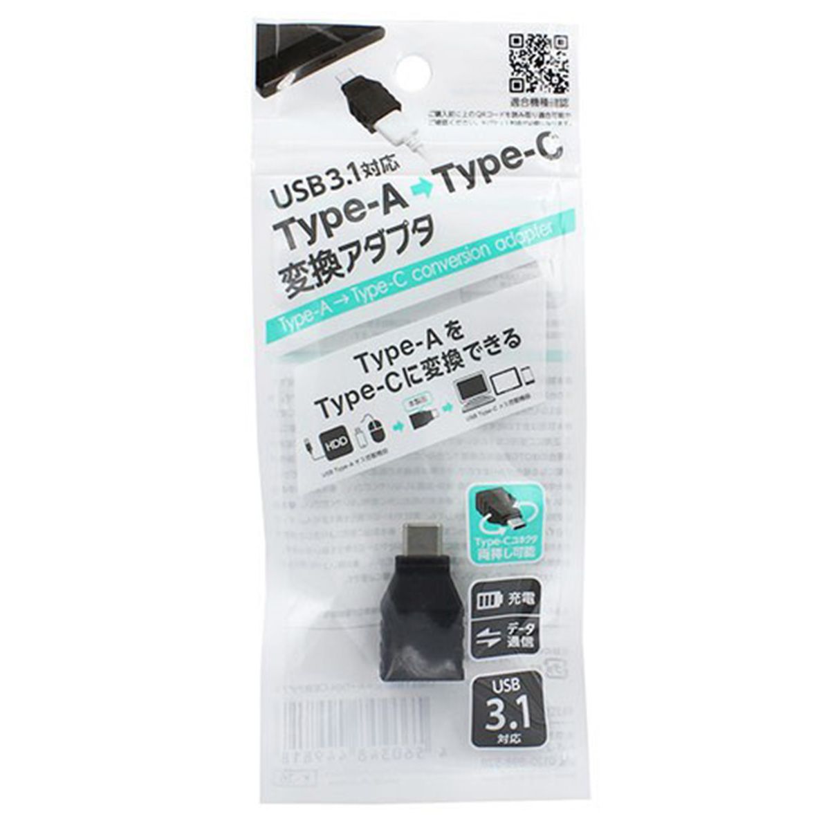 【まとめ買い】USB3.1対応Type-A→Type-C変換アダプタ 9001/064524