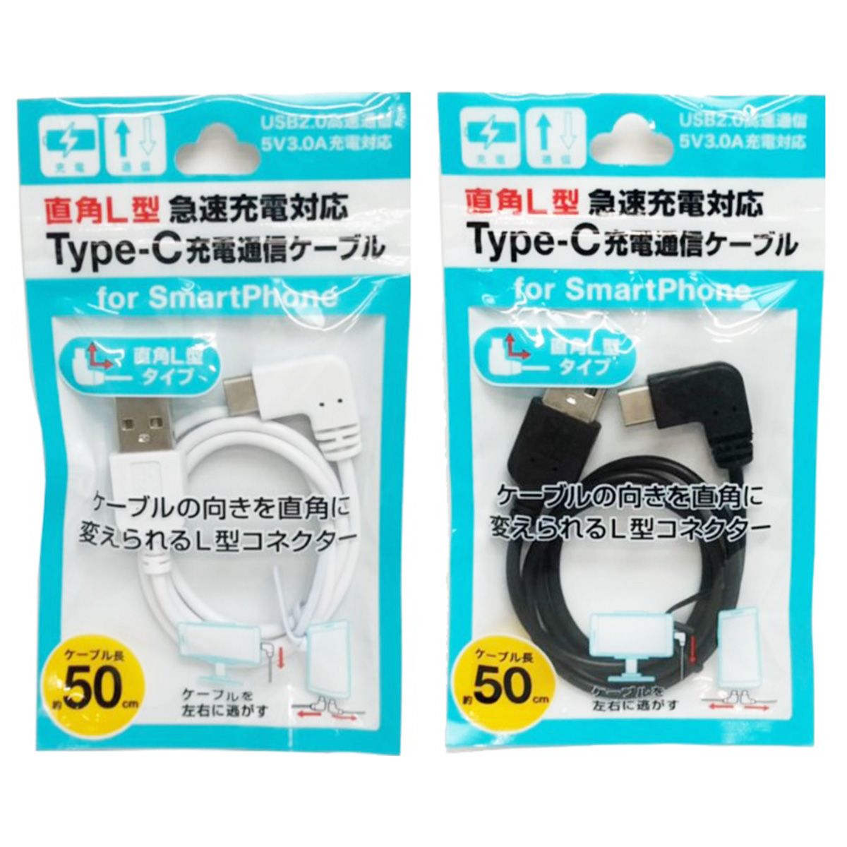 【まとめ買い】直角L型Type-C充電通信ケーブル 9001/064534