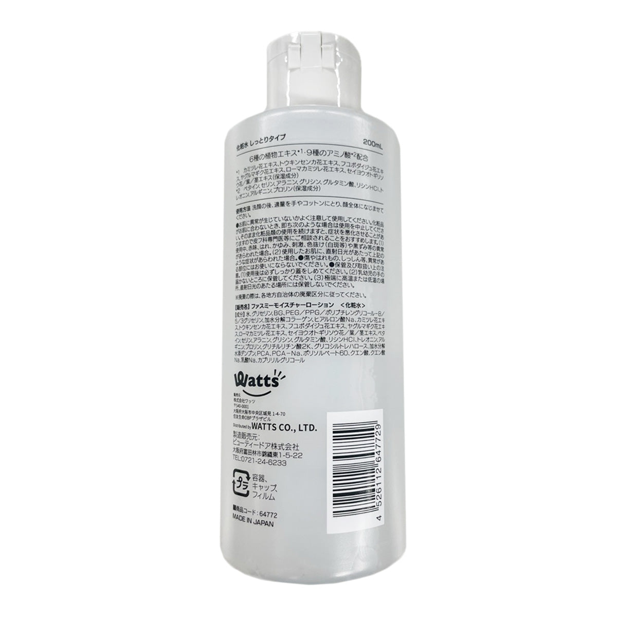 【まとめ買い】PB. fasmy 化粧水 しっとりタイプ200ml1527/064772