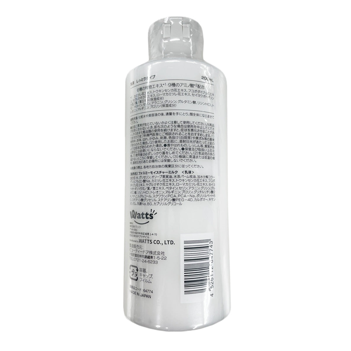 【まとめ買い】PB. fasmy 乳液 しっとりタイプ200ml1527/064774