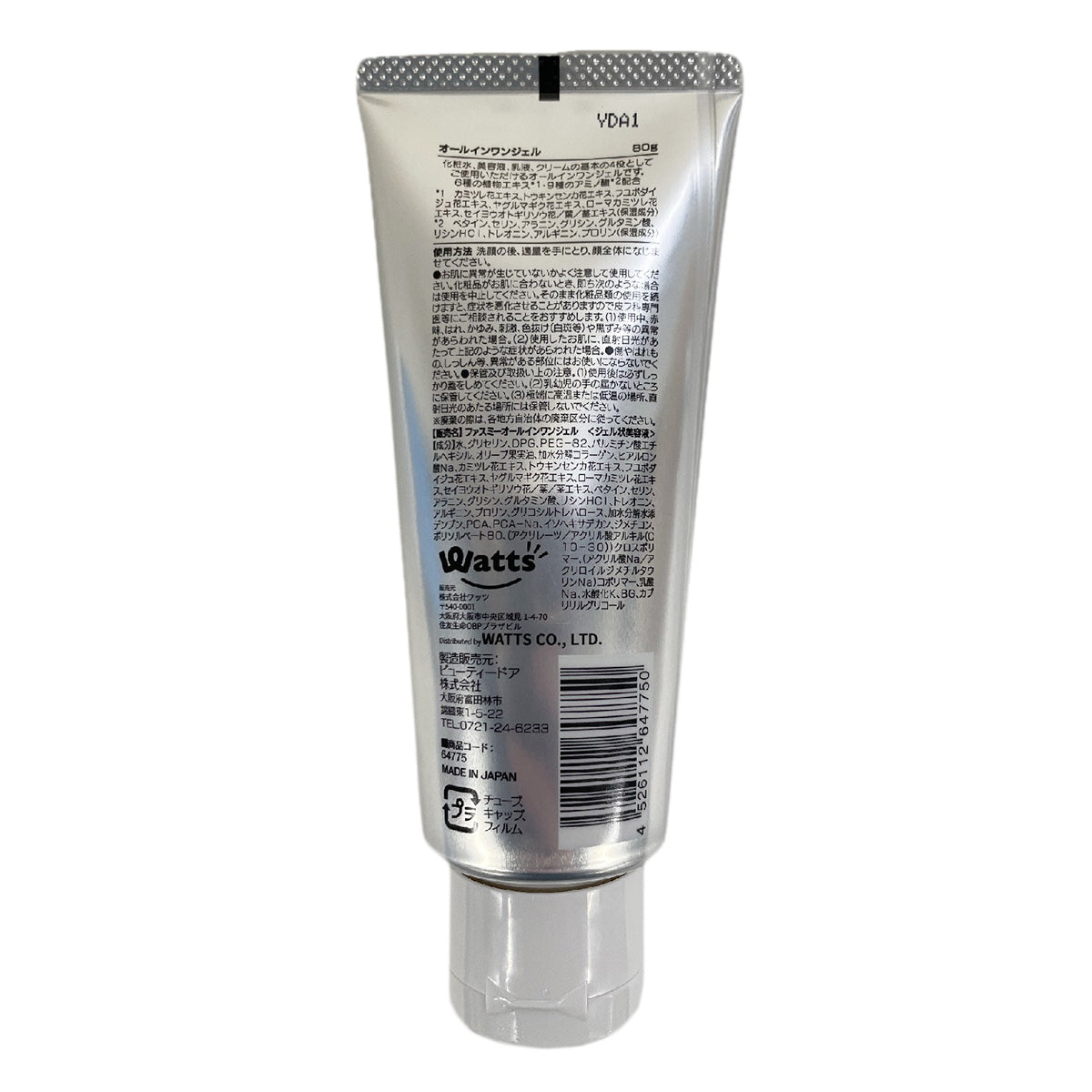 【まとめ買い】PB. fasmy オールインワンジェル80g1527/064775