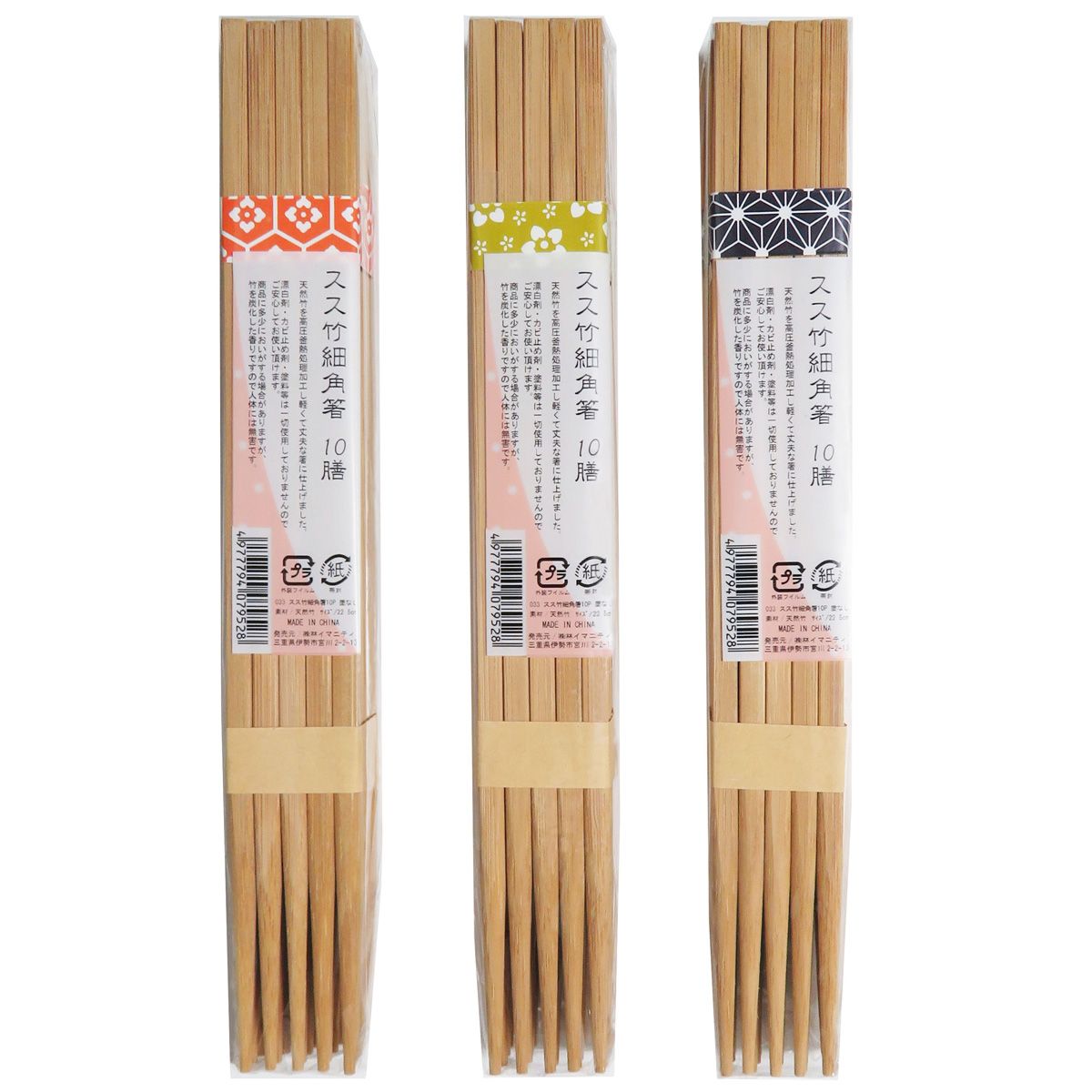 【まとめ買い】スス竹細角箸 10P 0599/064781