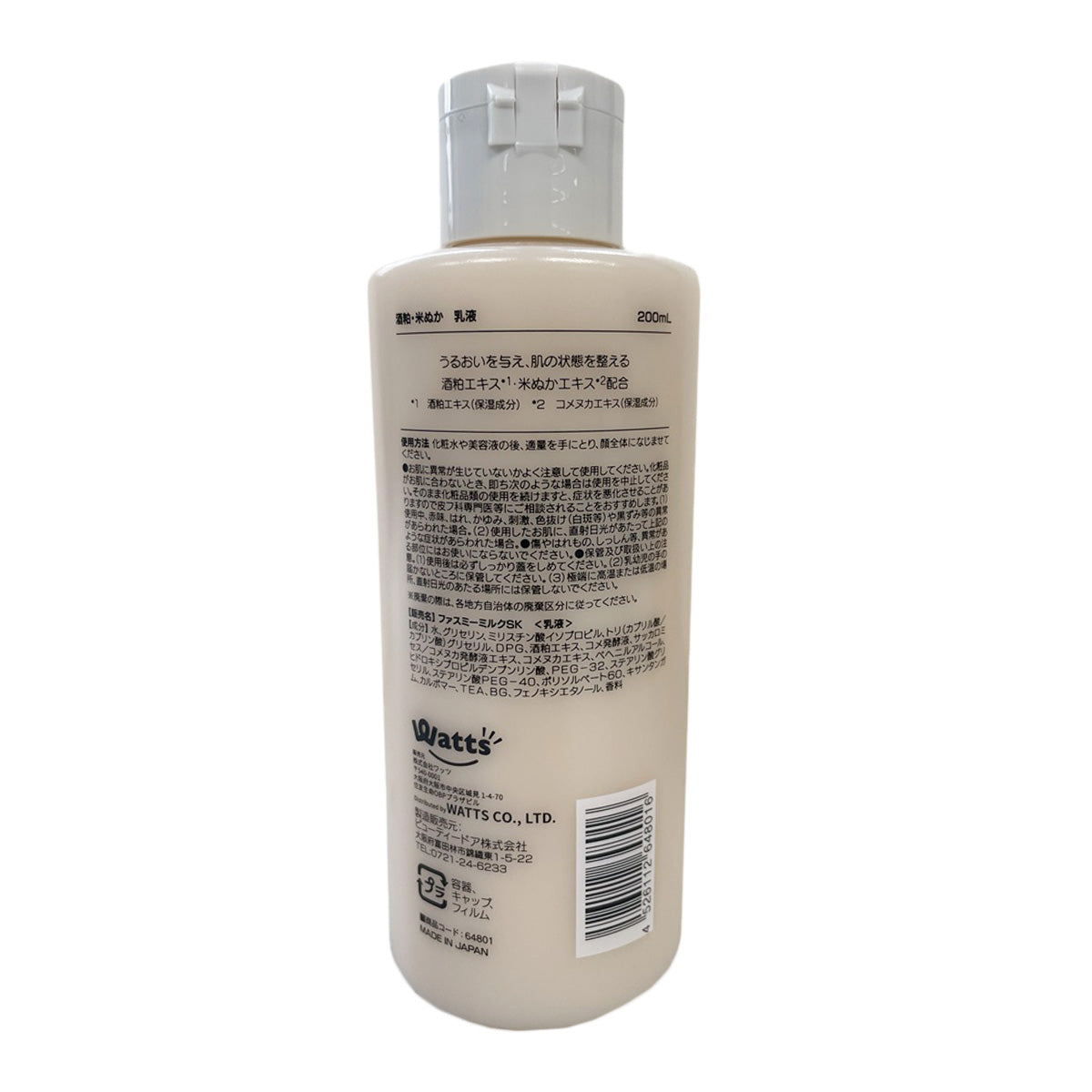 【まとめ買い】PB. fasmy 酒粕・米ぬか 乳液200ml1527/064801