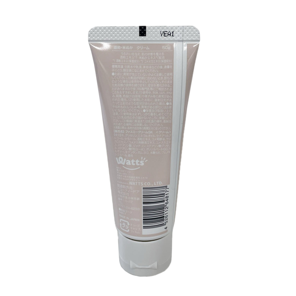 【まとめ買い】PB. fasmy 酒粕・米ぬか クリーム50g1527/064817