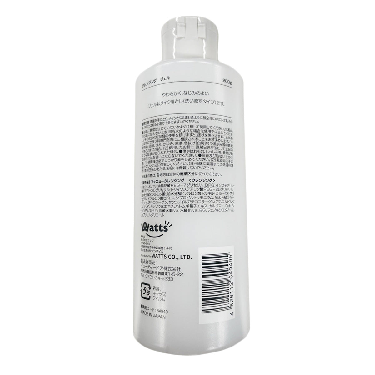 【まとめ買い】PB. fasmy クレンジング ジェル200g1527/064949