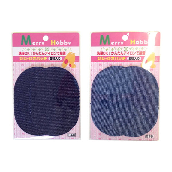 【まとめ買い】ひじ・ひざパッチ 2枚入 1535/065554