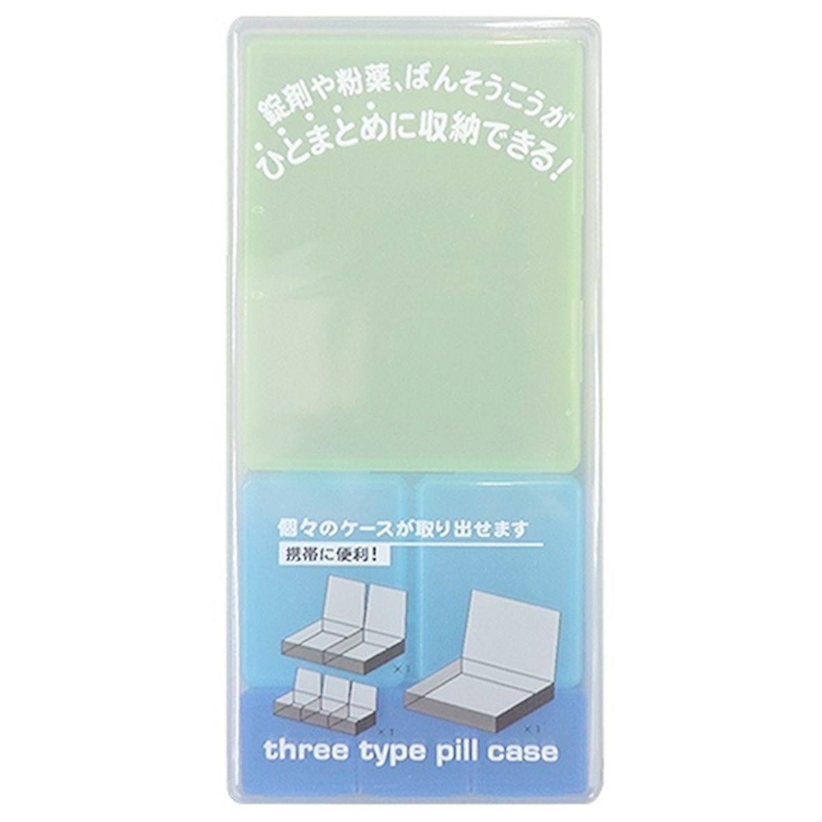 【まとめ買い】3タイプピルケース No.305 0847/066045
