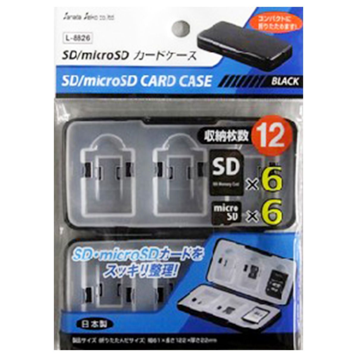 【まとめ買い】SD microSDカードケース BK 0775/067456