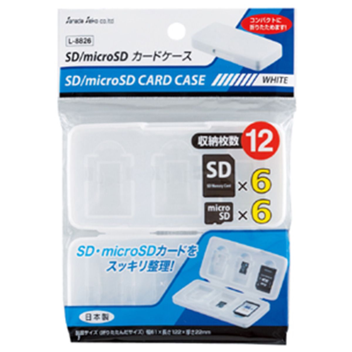 【まとめ買い】SD microSDカードケース W 0775/067462