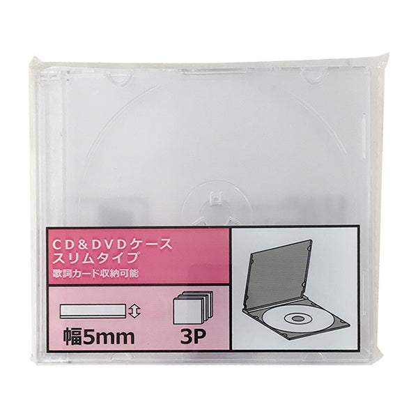 【まとめ買い】CD&DVDケース スリム3P 9001/067474