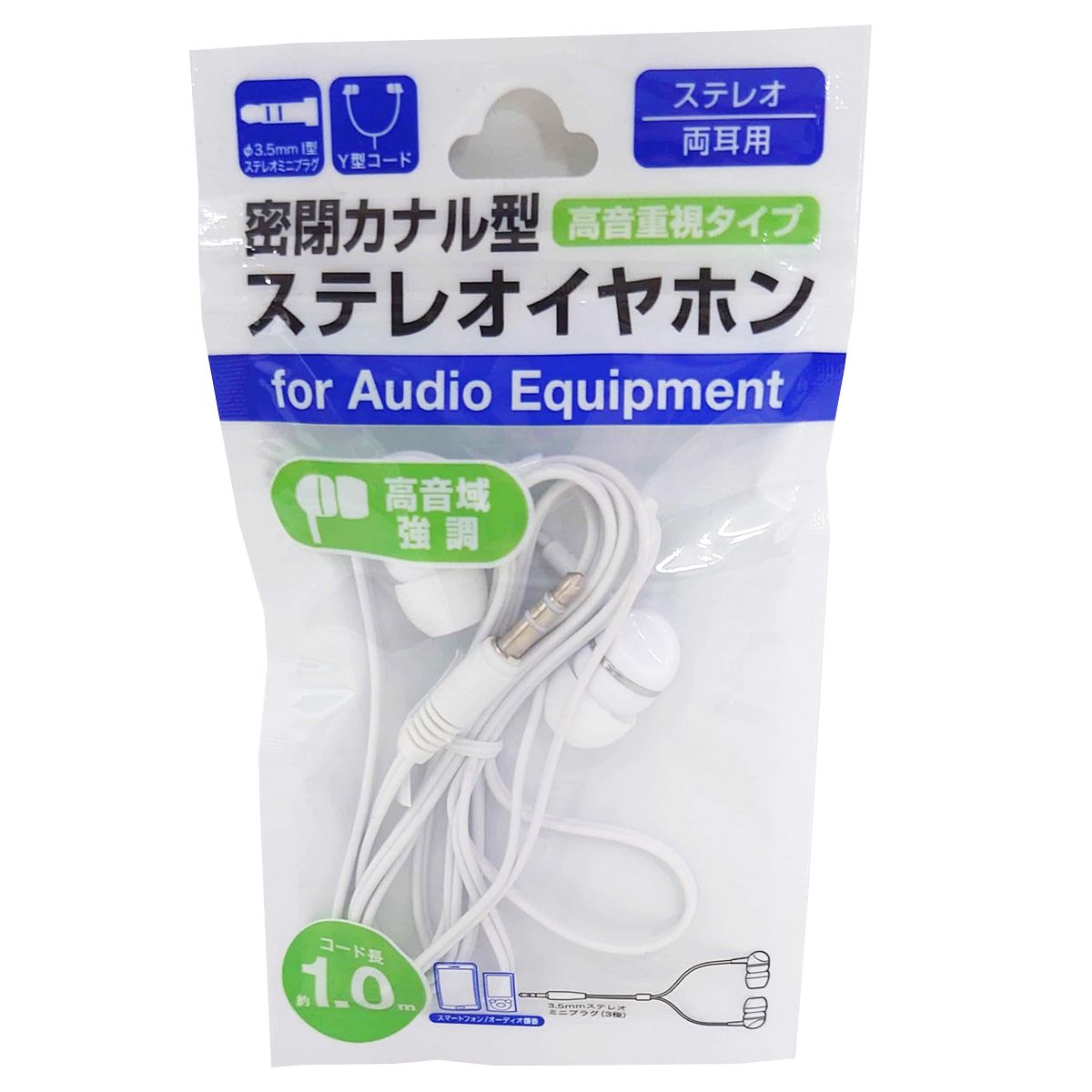 【まとめ買い】密閉カナル型ステレオイヤホン高音重視タイプ 9001/067487