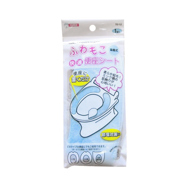 【まとめ買い】便座カバー ふわもこ快適 便座シート 吸着式 ブルー 9001/067937