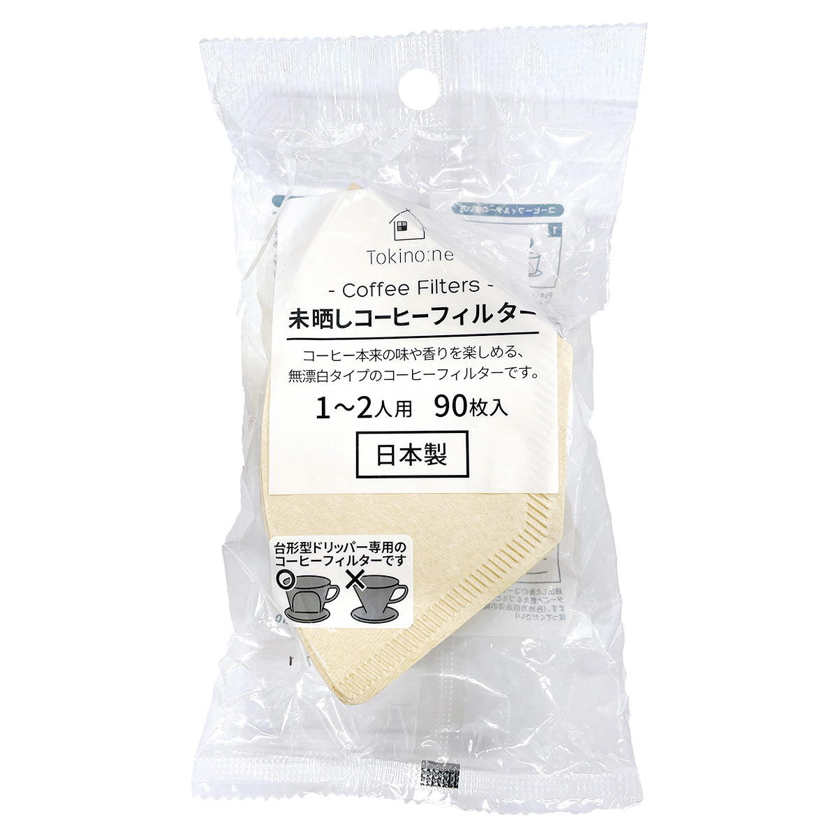 【まとめ買い】Tokinone PB.未晒しコーヒーフィルター 1~2人用90枚0808/068111