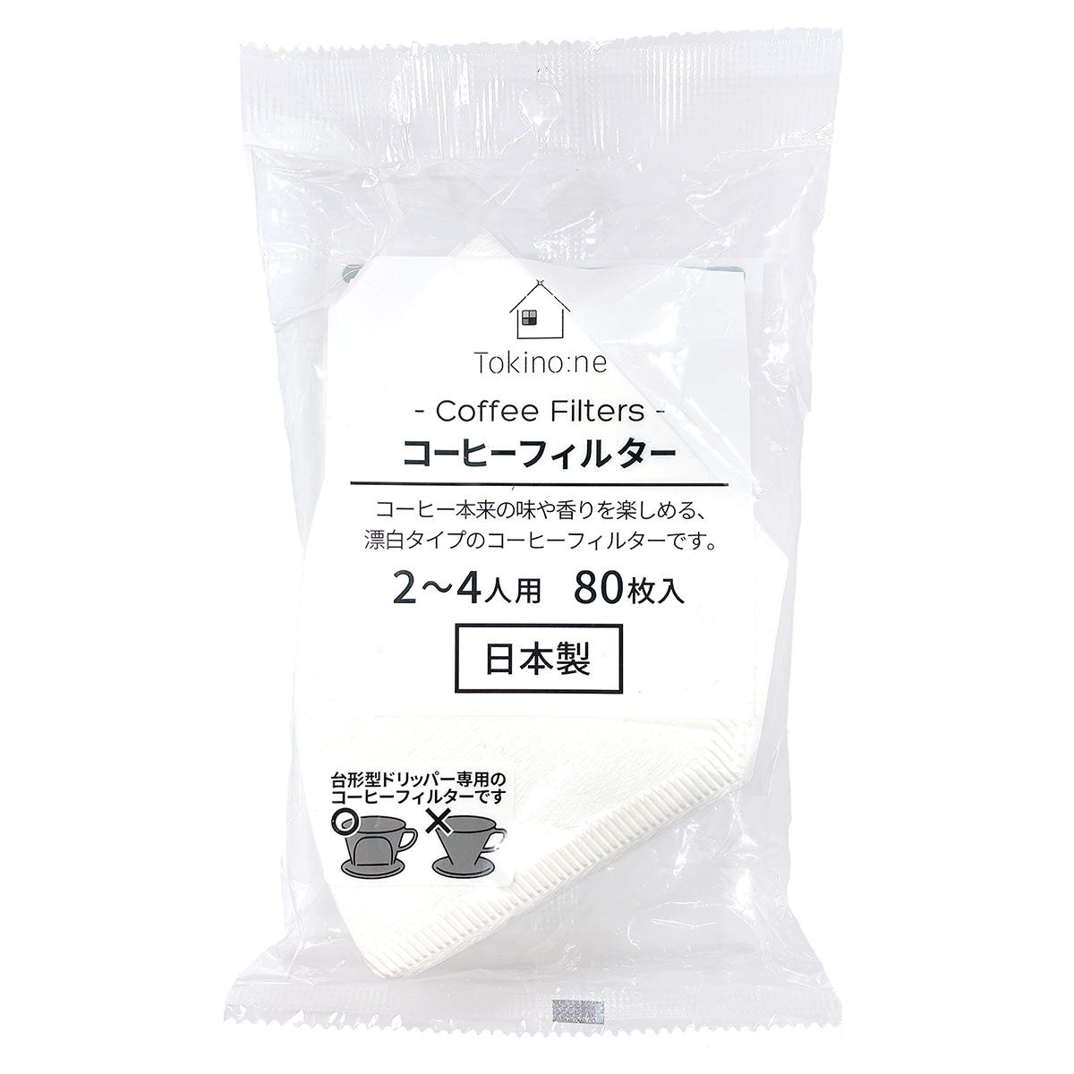【まとめ買い】Tokinone PB.コーヒーフィルター白2〜4人用 80枚0808/068113