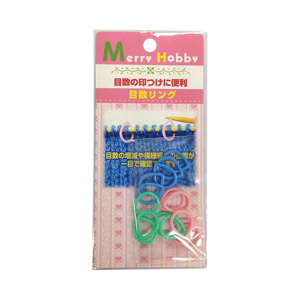 【まとめ買い】段数マーカー S-195 目数リング 1535/068288