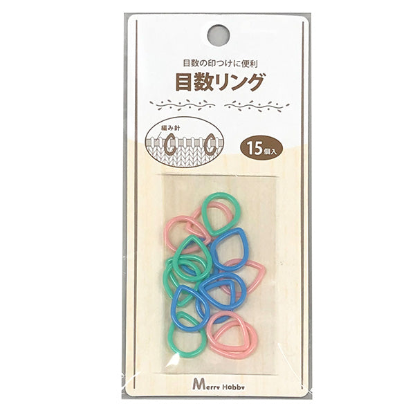 【まとめ買い】段数マーカー S-195 目数リング 1535/068288