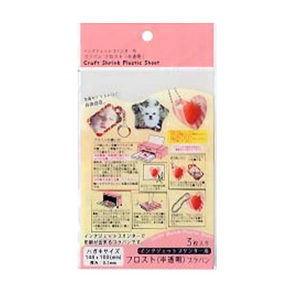 【まとめ買い】プラ板 クラフトプラバン インクジェットプラバン フロスト ハガキ判 3枚入 0805/069566