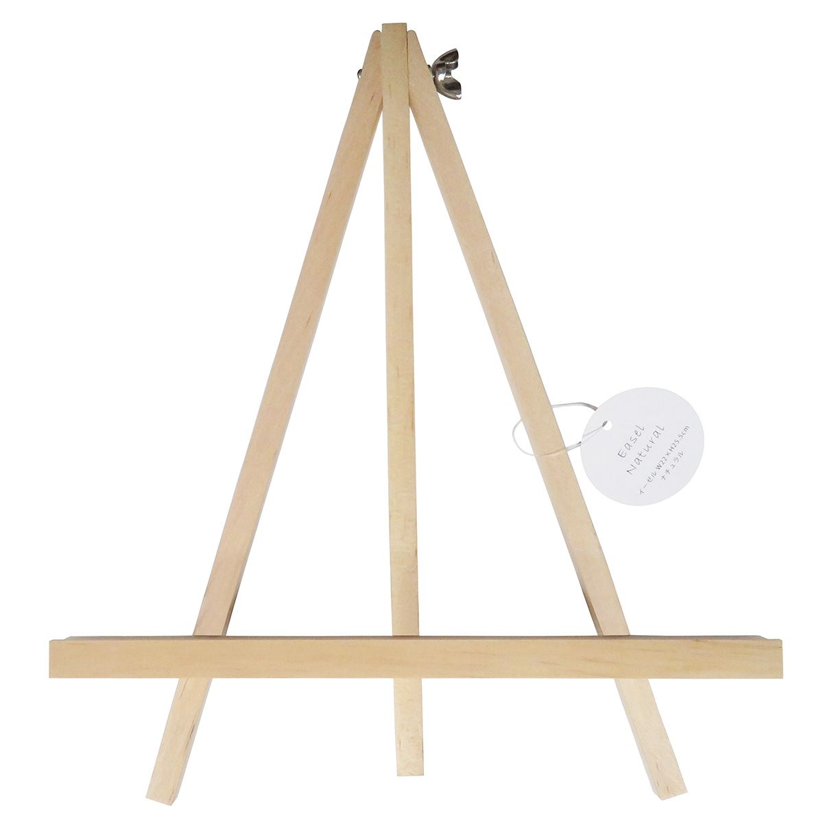 【まとめ買い】イーゼル W22×H25.5cm ナチュラル 0599/069996