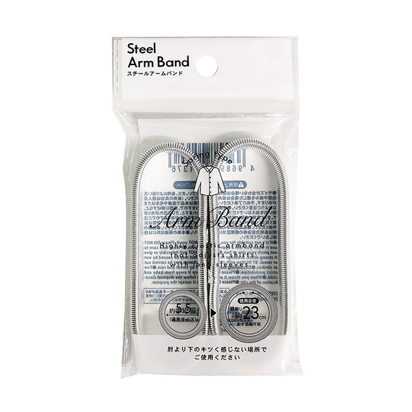 【まとめ買い】スチールアームバンド 2P シルバー 0892/070078
