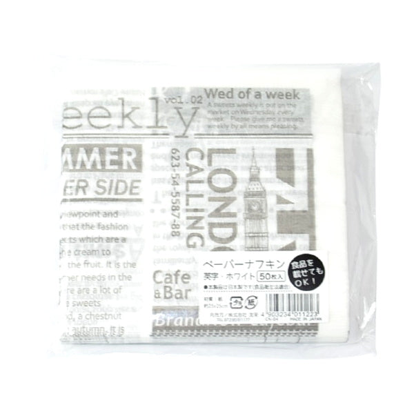 【まとめ買い】紙ナプキン ペーパーナプキン 英字 50P ホワイト 9001/070174