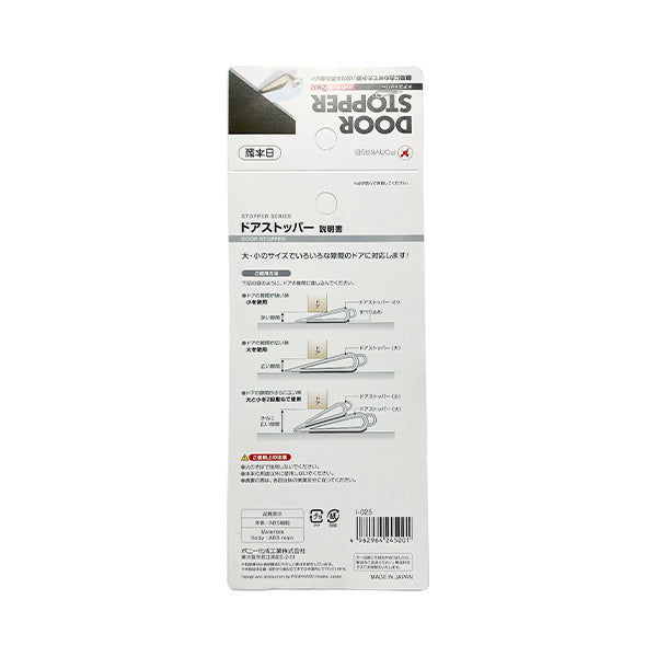 【まとめ買い】ドアストッパー 2P ホワイト 9001/070322
