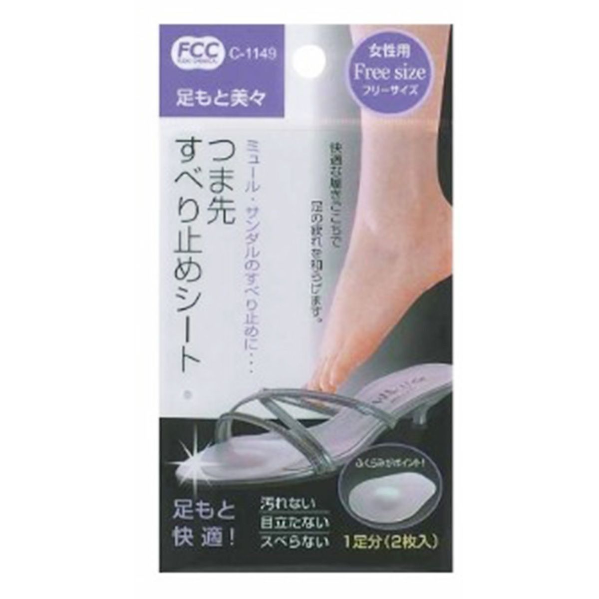 【まとめ買い】足もと美々つま先すべり止めシート(台紙付) 0775/071186
