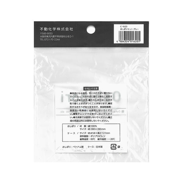 【まとめ買い】おしぼりセット グレー 0775/071209