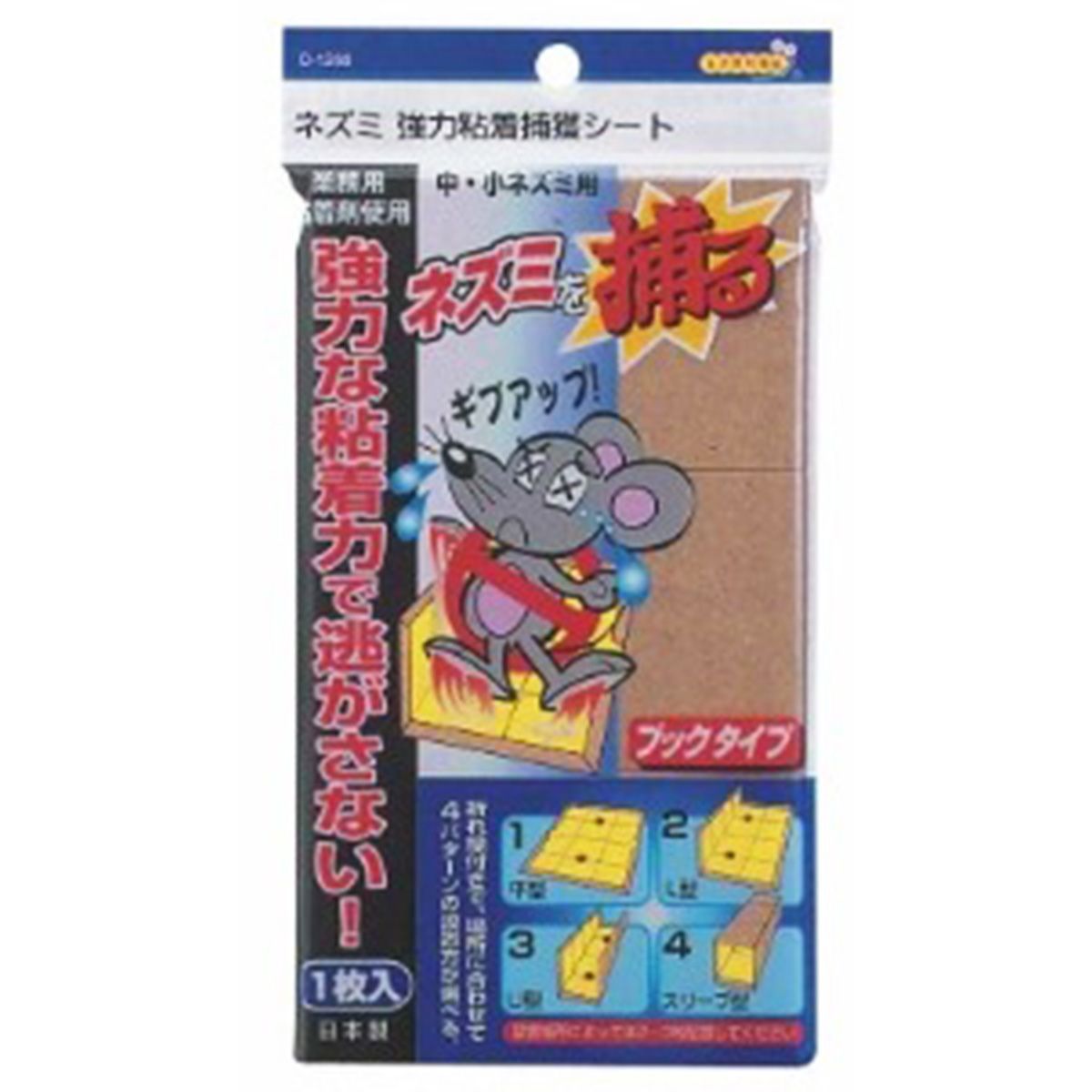 【まとめ買い】SS ネズミ強力粘着捕獲シート 0775/071210