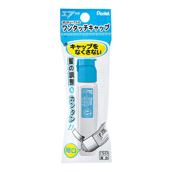 【まとめ買い】ぺんてる エフ水彩えのぐ 空色 0960/071768