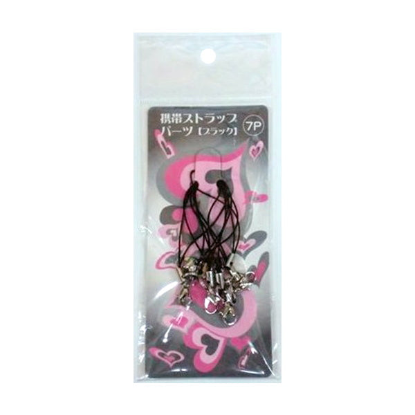 【まとめ買い】ストラップパーツ 7P ブラック 0604/071848
