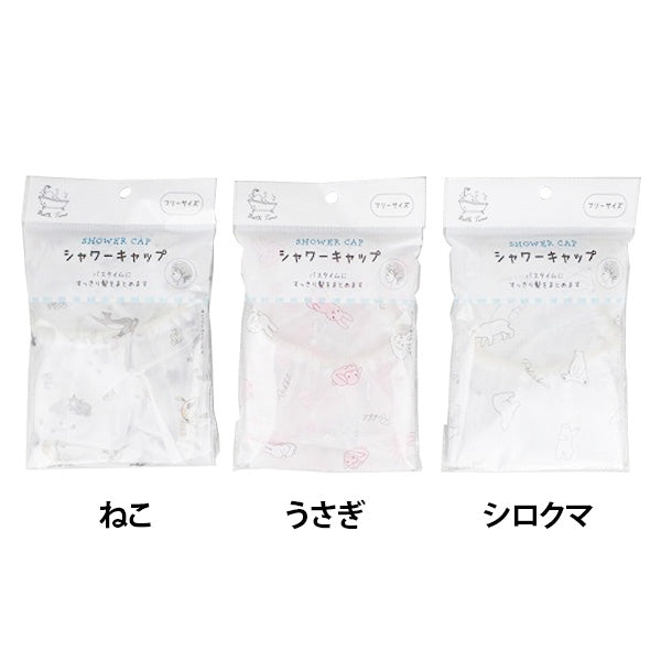 【まとめ買い】シャワーキャップ お風呂キャップ 動物 0459/072019