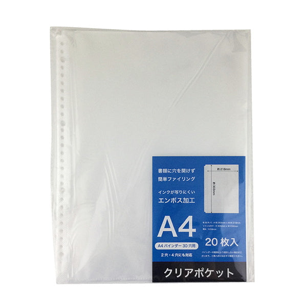 まとめ買い】A4リフィル バインダー用リフィール クリアポケット