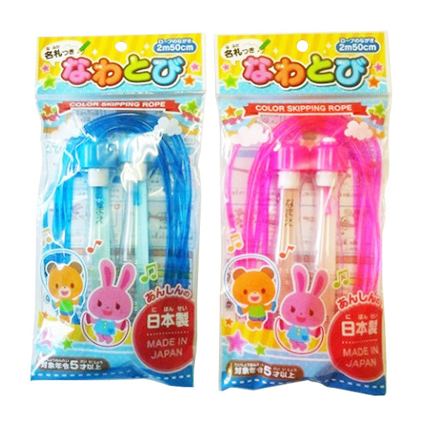 【まとめ買い】縄跳び 国産 カラーなわとび/名札付 1396/072515