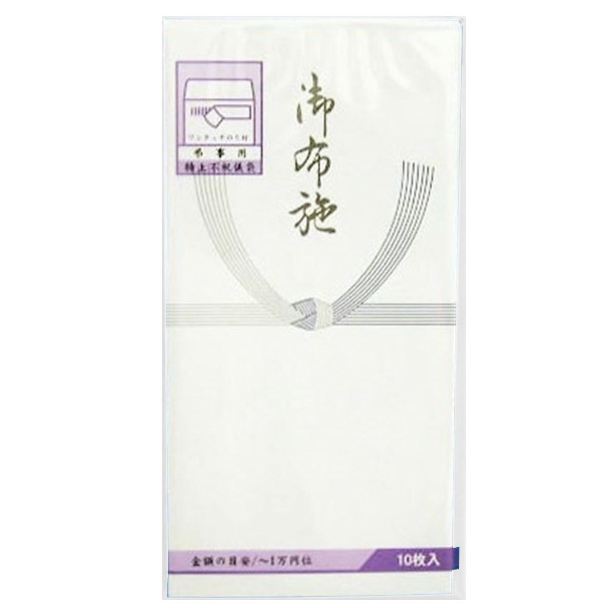 【まとめ買い】万型のし袋御布施黒白10Pワンタッチのり付0915/072804