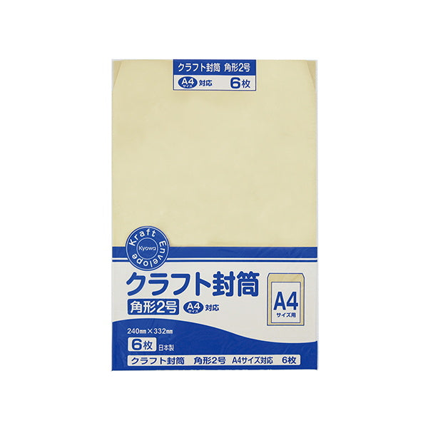 【まとめ買い】クラフト封筒 角形2号 A4 6枚 0915/072866