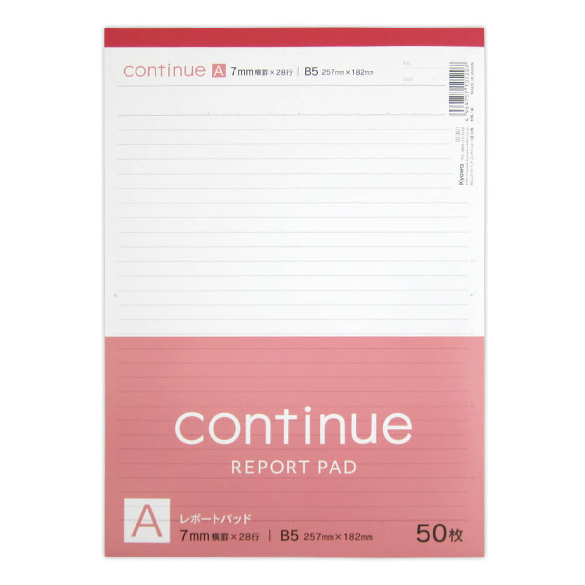 【まとめ買い】B5 レポート用紙 A罫 50枚 0915/072953