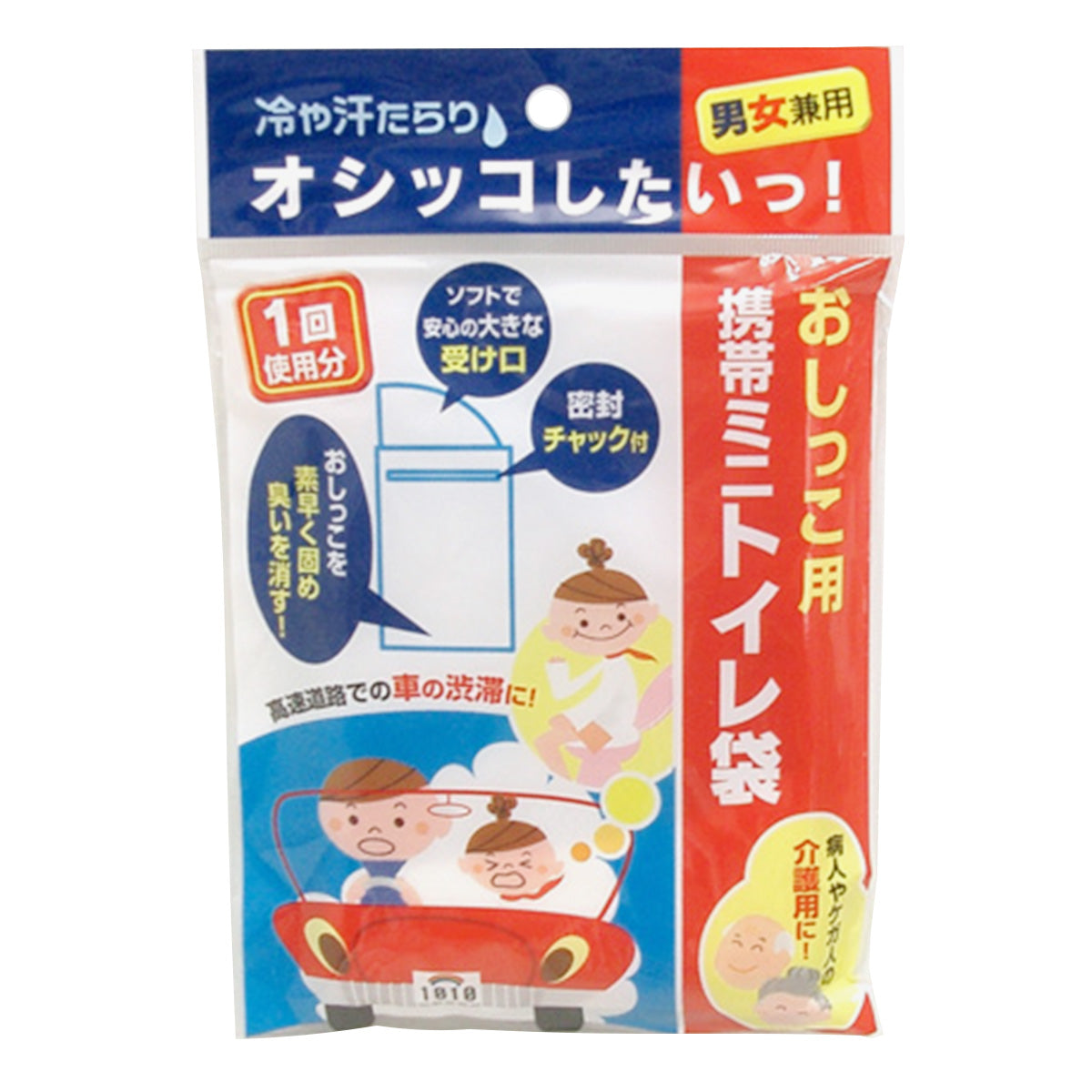 【まとめ買い】緊急トイレ袋 おしっこ用携帯ミニトイレ袋 0510/073661