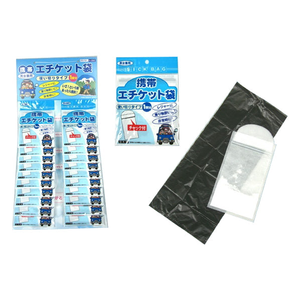 【まとめ買い】携帯エチケット袋 0892/073702