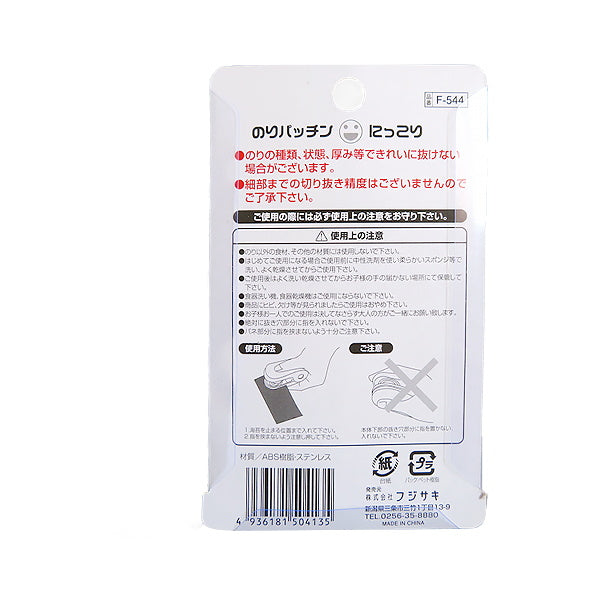 【まとめ買い】のりパッチンにっこり 9001/074067