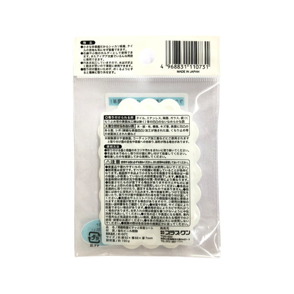 【まとめ買い】ソープトレイ 石鹸トレー せっけんトレイ 両面吸盤ピタッと吸着シート 0692/074152