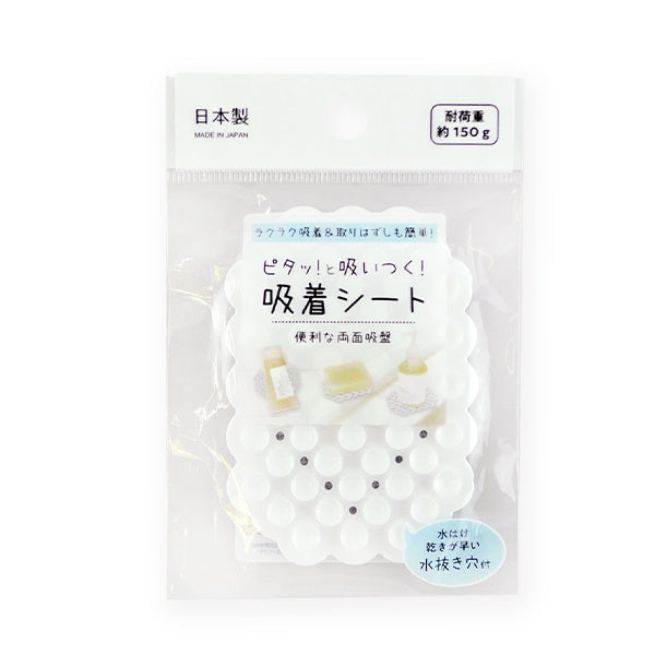 【まとめ買い】ソープトレイ 石鹸トレー せっけんトレイ 両面吸盤ピタッと吸着シート 0692/074152