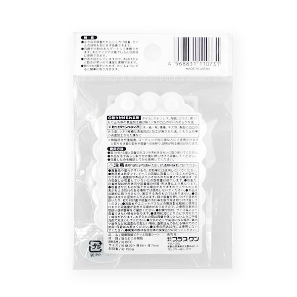 【まとめ買い】ソープトレイ 石鹸トレー せっけんトレイ 両面吸盤ピタッと吸着シート 0692/074152