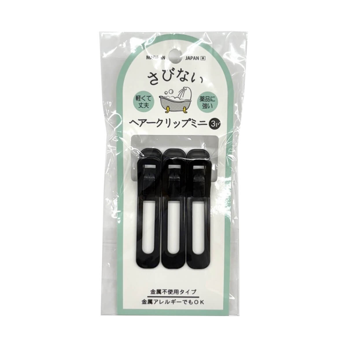 【まとめ買い】さびないヘアークリップミニ 3P 0604/074153