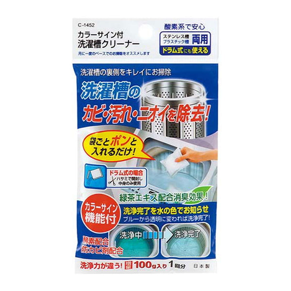 【まとめ買い】カラーサイン付洗濯槽クリーナー 0775/074164