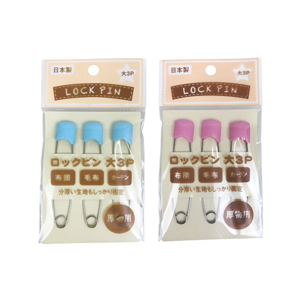 【まとめ買い】ロックピン 安全ピン 仮留めピン 厚物用 9001/074237